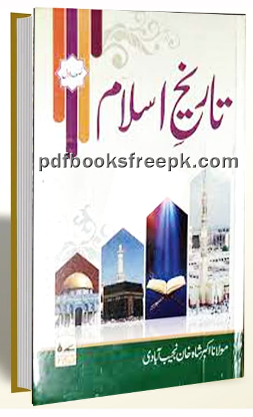 Tareekh e  Islam Urdu