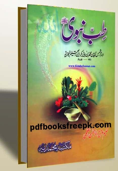 Tib-e-Nabvi urdu book