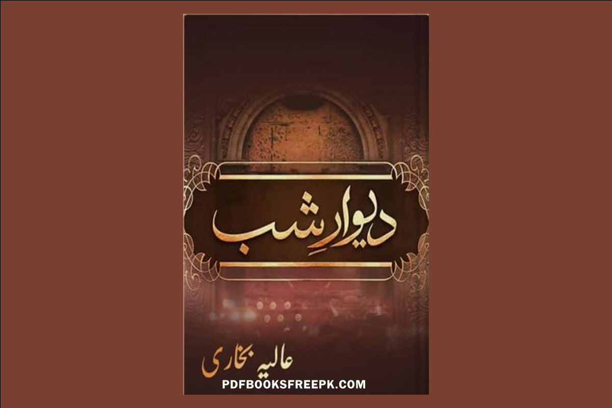 Deewar E Shab Novel By Aliya Bukhari PDF