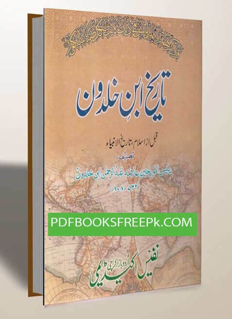 Tareekh e ibn e Khaldun urdu history book