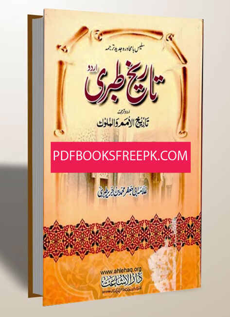 Tareekh-e-Tabri Urdu Complete 7 Volumes