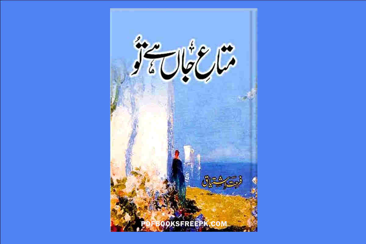 Mata e Jaan Hai Tu Novel By Farhat Ishtiaq