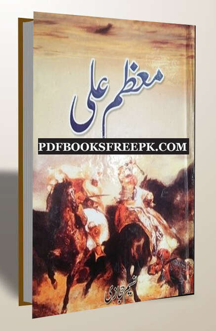 Muazam Ali Novel