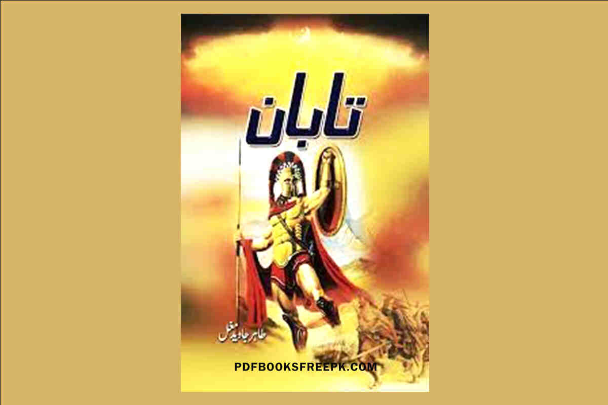 Taban Urdu Novel by Tahir Javed Mughal PDF