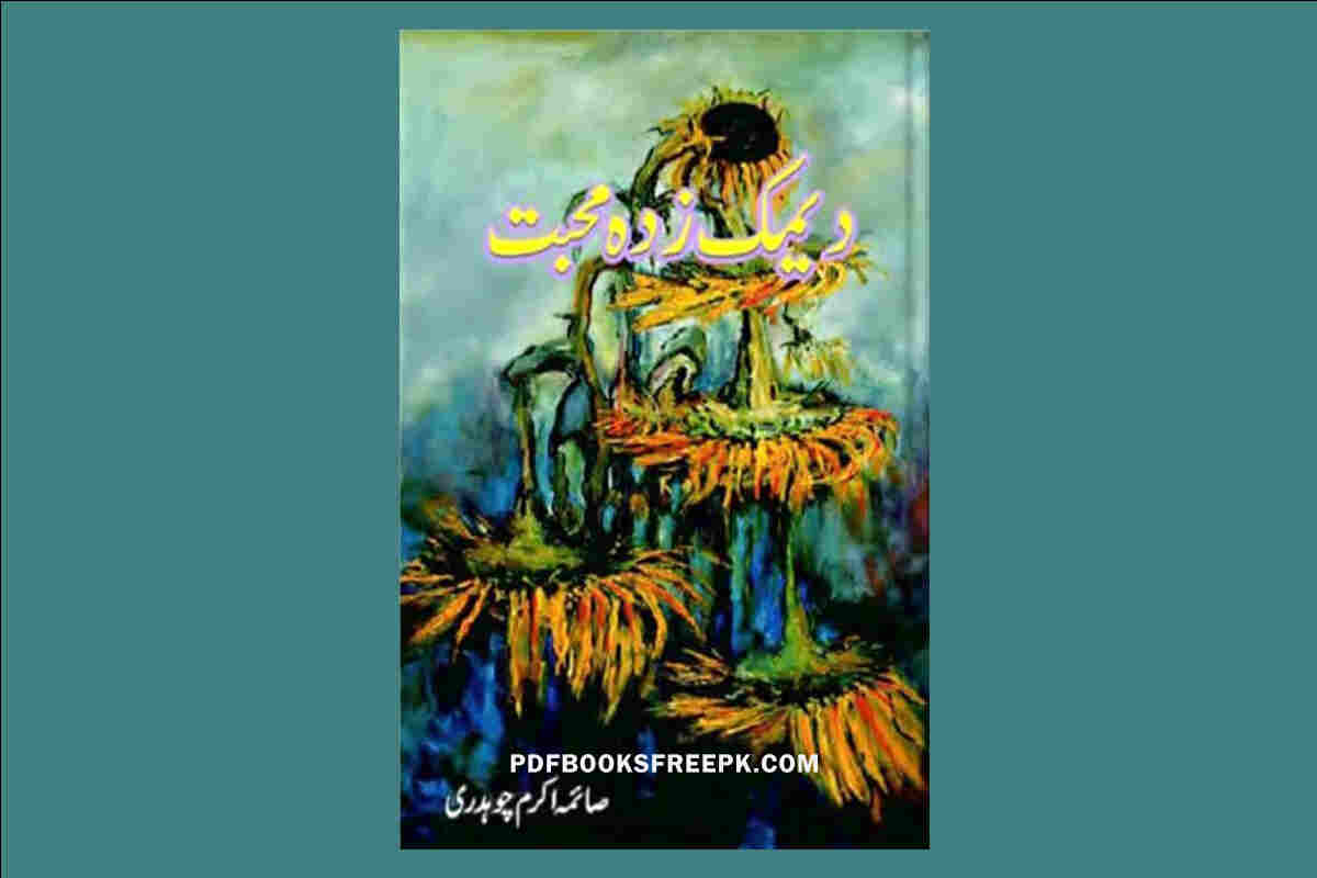 Deemak Zada Mohabbat Novel by Saima Akram Chaudhary
