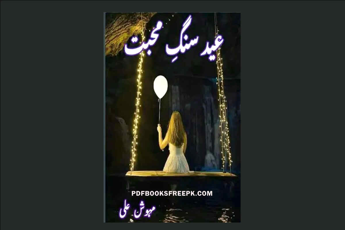 Eid Sang  e Mohabbat Novel by Mehwish Ali